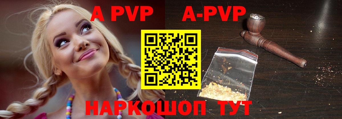APVP крисы CK  Alpha-PVP VHQ  Балашиха  даркнет сайт  Вход с VPN  APVP СК 