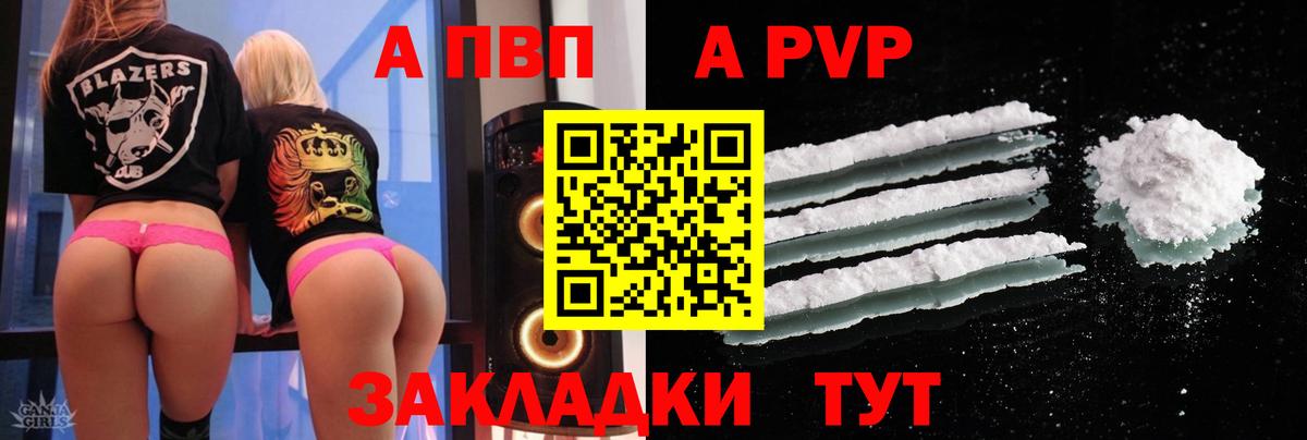 APVP крисы CK Балашиха