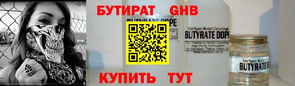 БУТИРАТ буратино  Вход с VPN  Балашиха 