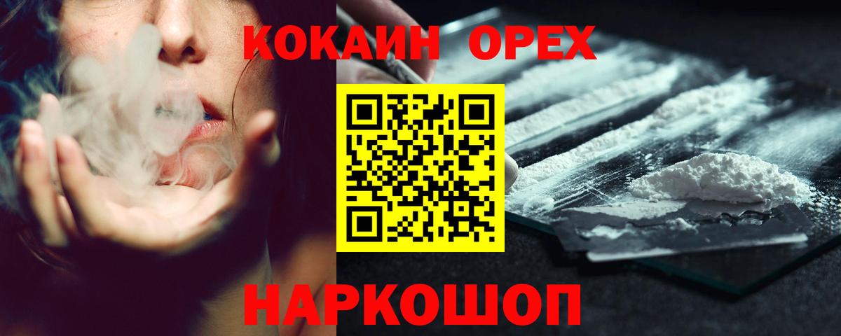Cocaine Fish Scale  Вход с VPN  Cocaine  Балашиха 