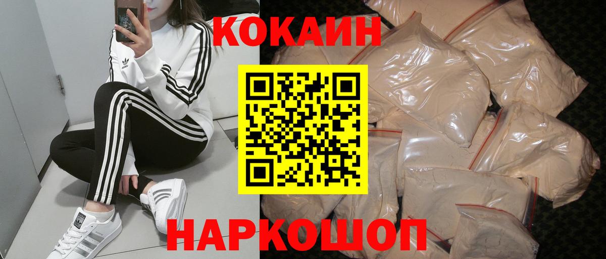 Cocaine Columbia Балашиха