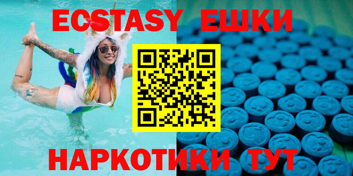 Экстази VHQ Балашиха