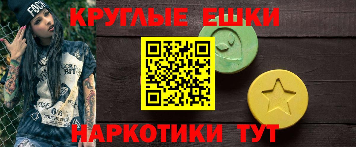 Ecstasy XTC  блэк спрут вход  Балашиха  Ecstasy  Ecstasy MDMA  Вход с VPN 