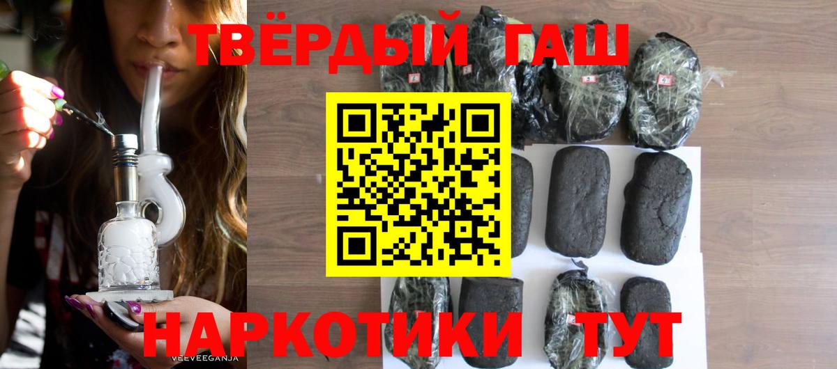 Балашиха  ГАШ hashish  Гашиш 40% ТГК  Вход с VPN 