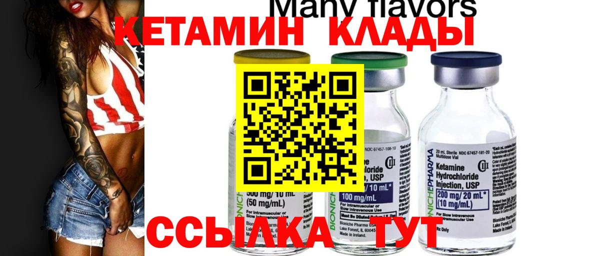 Кетамин VHQ  Кетамин ketamine  Вход с VPN  Балашиха 