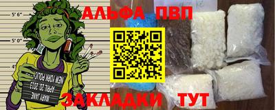 ALPHA PVP Ижевск