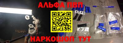 ALPHA PVP Ижевск