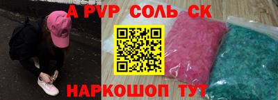 ALPHA PVP Ижевск
