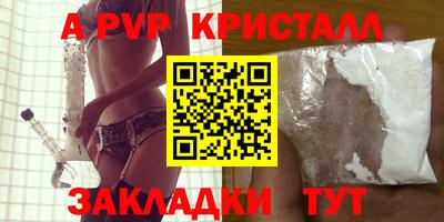 а пвп мука Ивантеевка