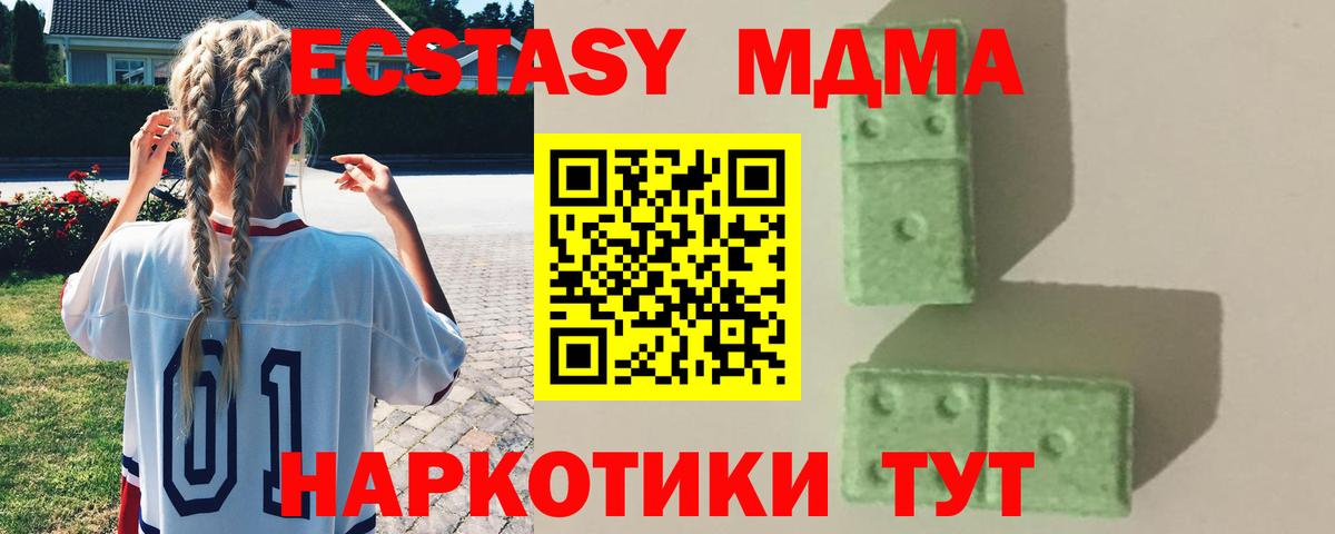 Балашиха  МДМА  Вход с VPN  МДМА Molly  MDMA кристаллы 