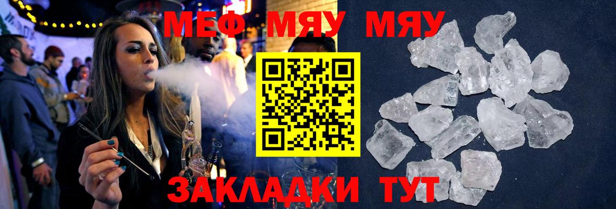 МЕФ мука Балашиха
