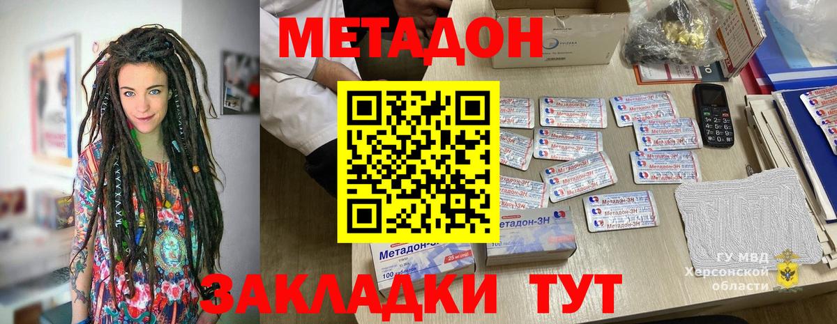Метадон мёд Балашиха