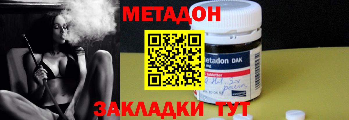 Метадон VHQ  Вход с VPN  Балашиха 