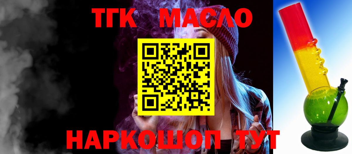 ТГК вейп Балашиха